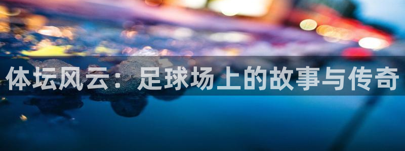 xc体育