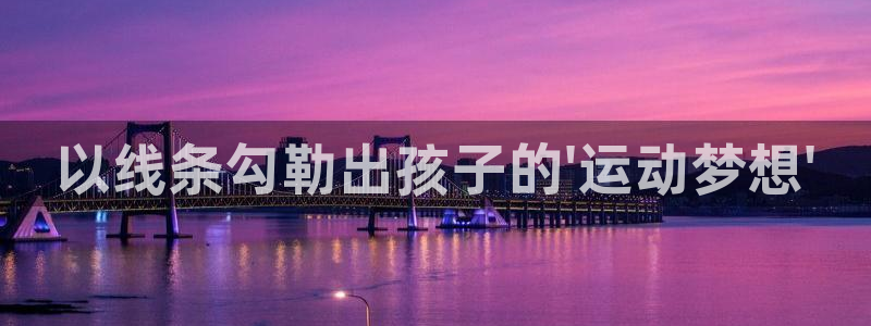 xc体育app官方网站