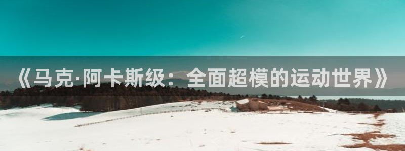 xc体育
