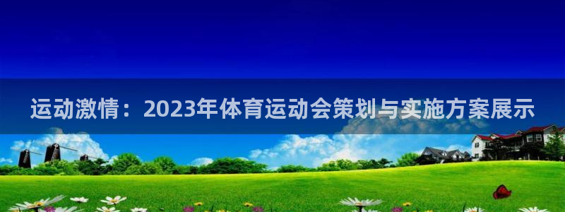 xc体育app官方网站