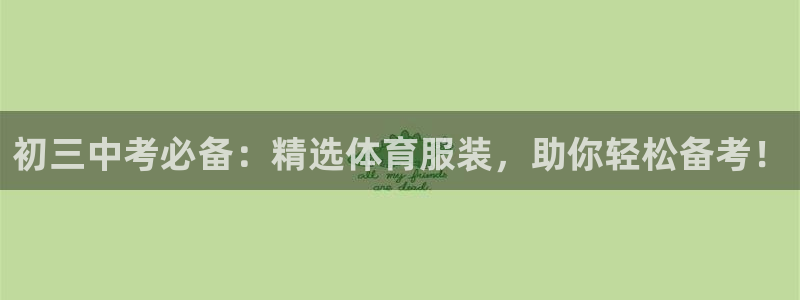 xc体育app官方网站