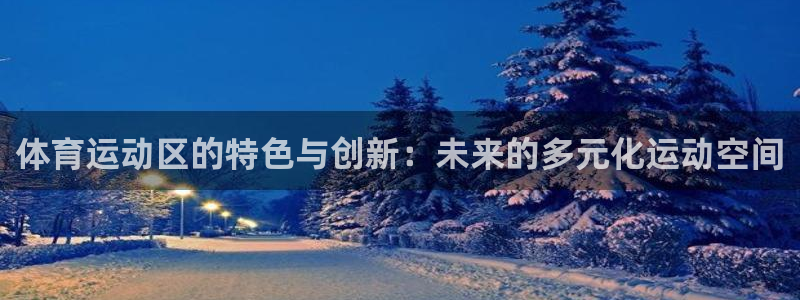 xc体育app官方网站
